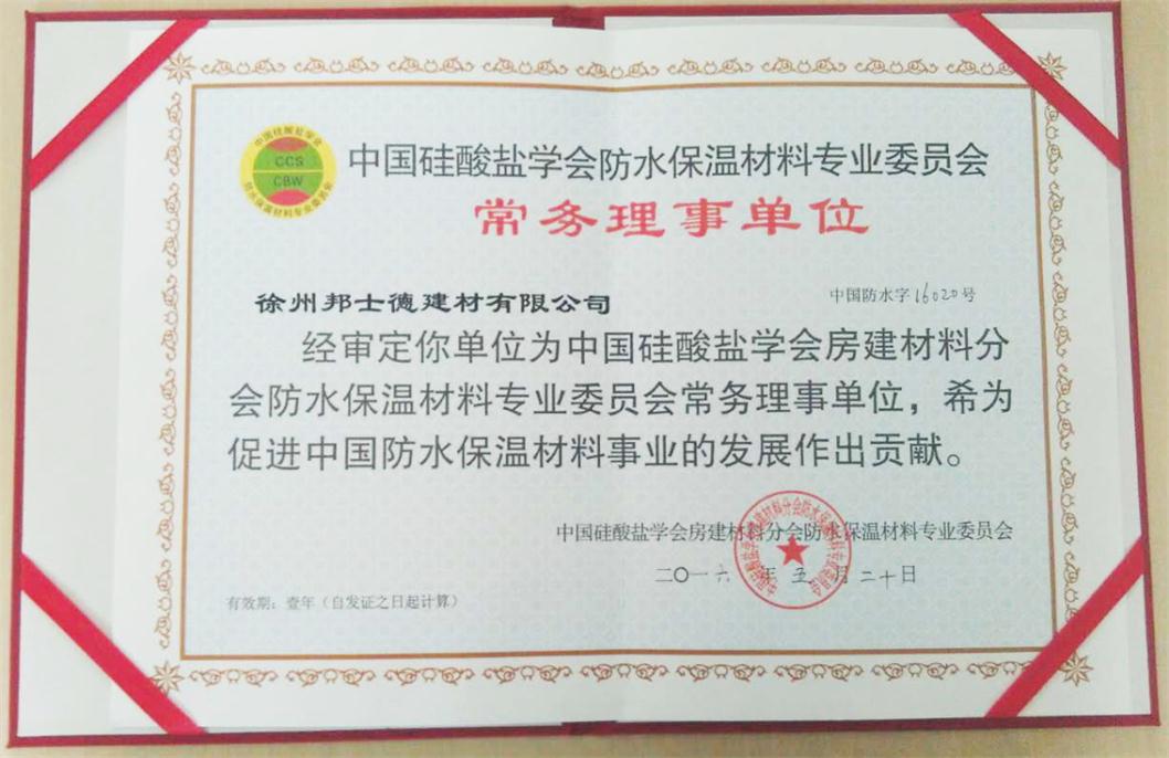 中國硅酸鹽學(xué)會(huì)保溫材料專業(yè)委員會(huì).jpg